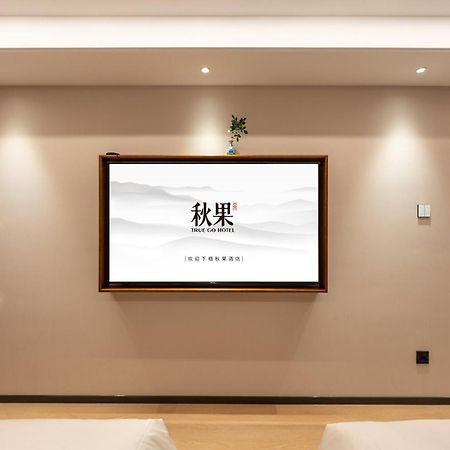Fuxue Qiuguo Hotel Beijing Nanluoguxiang Siheyuan Branch Exteriör bild