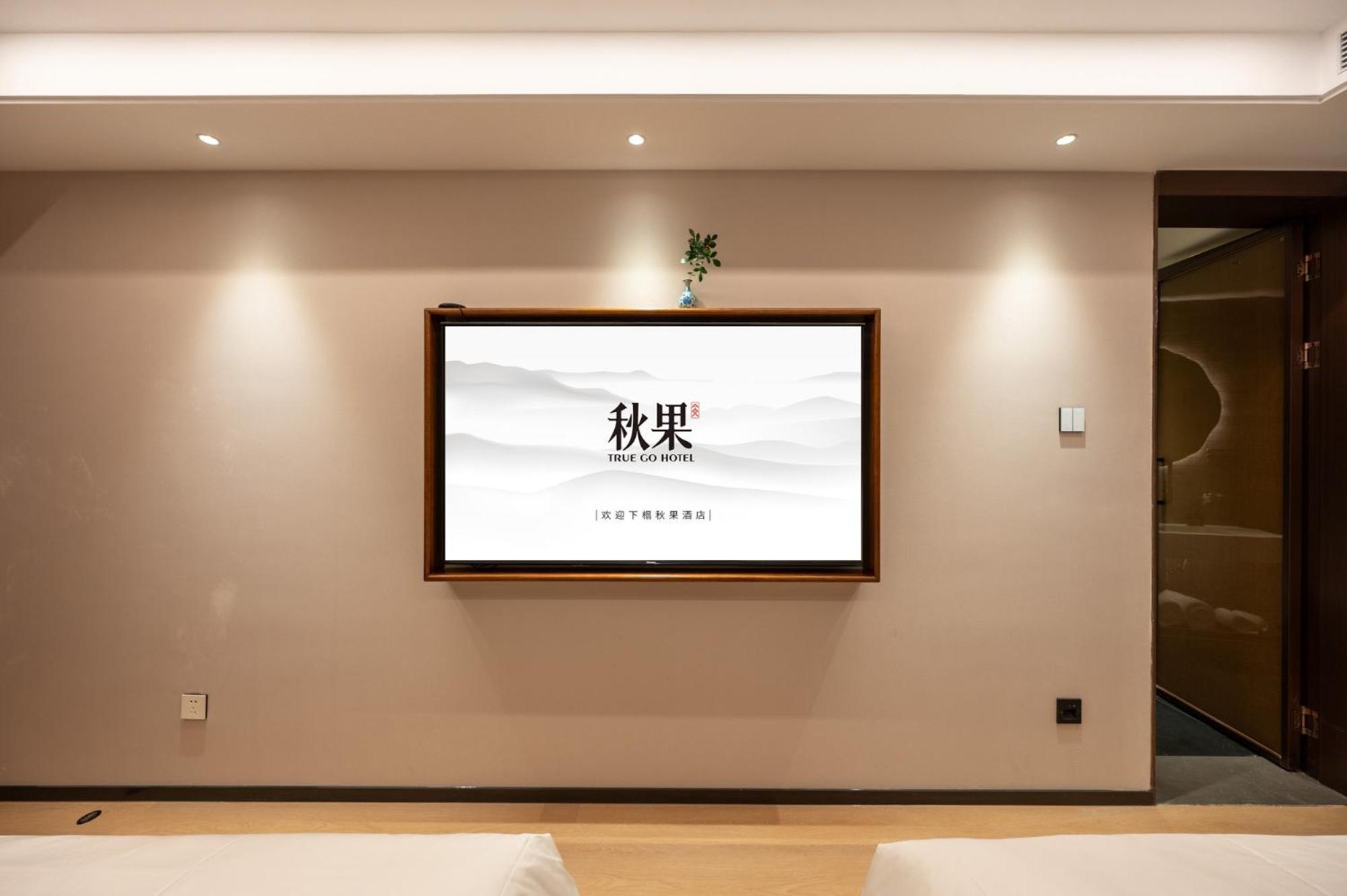 Fuxue Qiuguo Hotel Beijing Nanluoguxiang Siheyuan Branch Exteriör bild